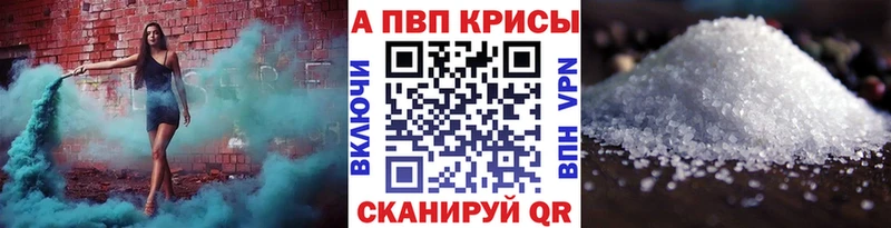 Alpha PVP СК  Белгород 