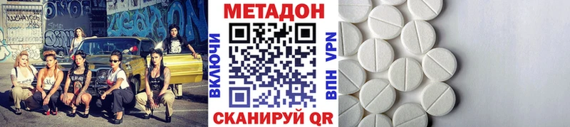 купить наркотики сайты  Белгород  МЕТАДОН methadone 