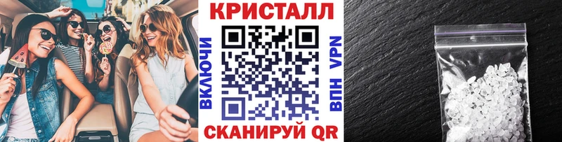 МЕТАМФЕТАМИН кристалл  где продают наркотики  Белгород 